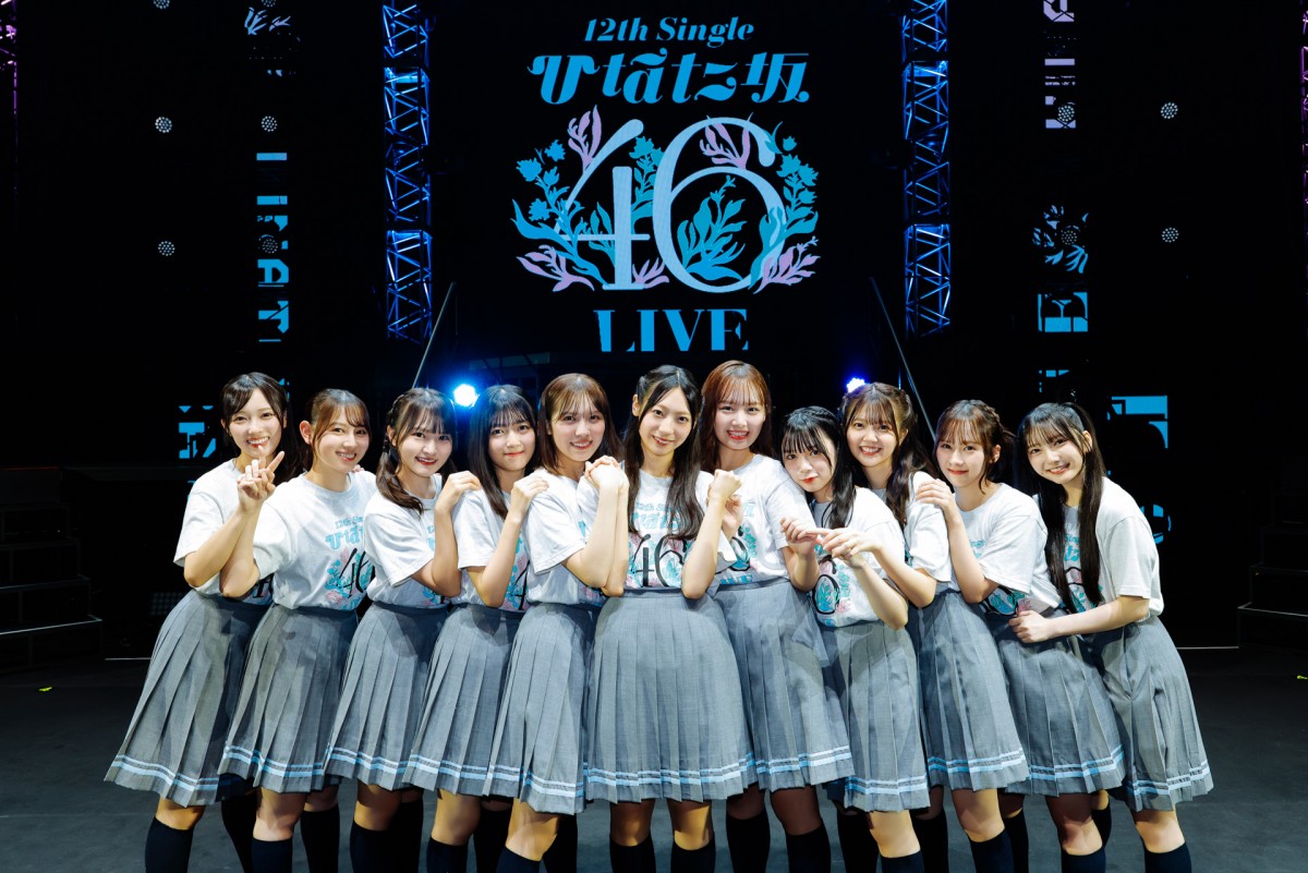 「12th Single ひなた坂46 LIVE」横浜アリーナにスケールアップ　宮地すみれ「がむしゃらに努力し続けたい」