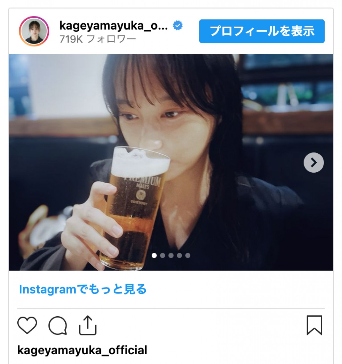 「みんなで乾杯しよ！」元日向坂46・影山優佳、笑顔の乾杯ショットがかわいすぎ