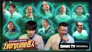 会うもの全てを笑わせる!Everytime芸人