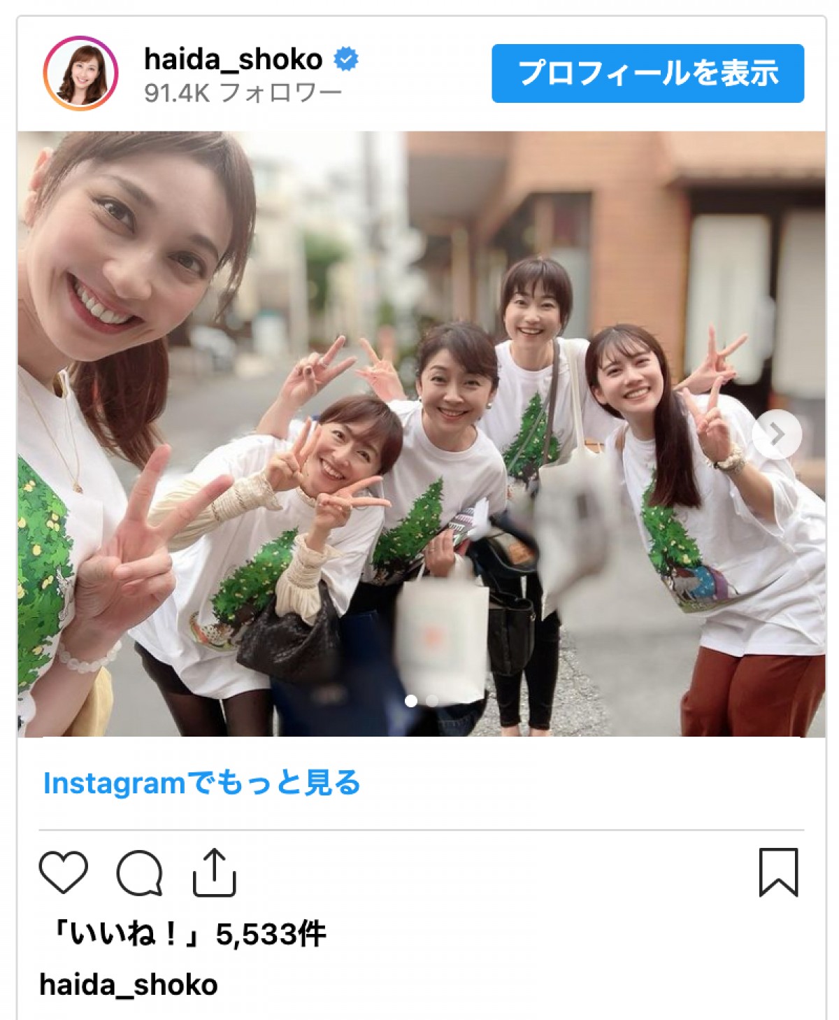 はいだしょうこ、歴代うたのおねえさん集合写真を披露「みんなは、どの世代だったかな？」反響続々