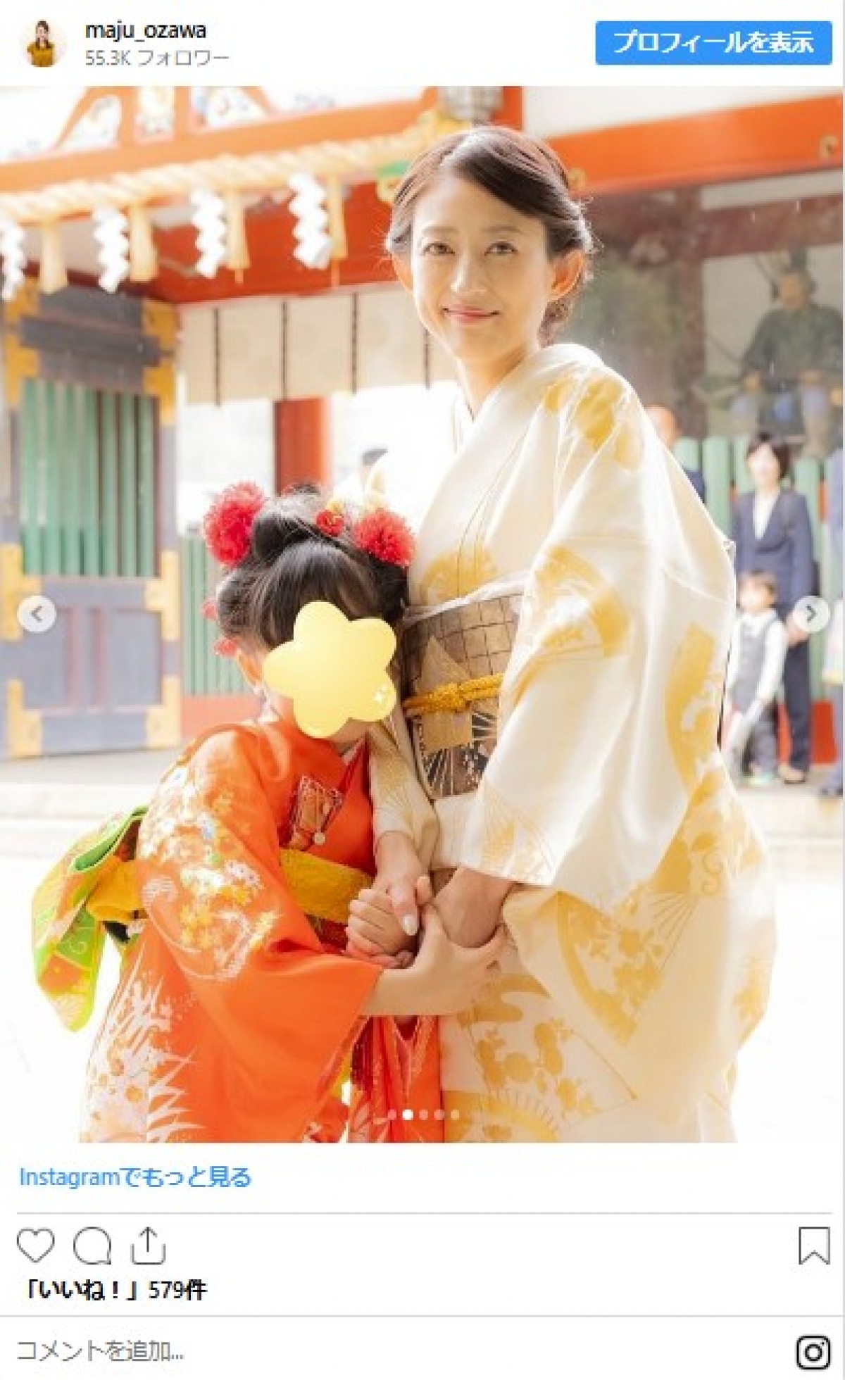 辻希美、柳原可奈子、JOY夫妻も　芸能人ファミリーの和装ショット＜11／15は七五三＞