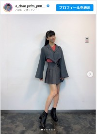 あ〜ちゃん、モデル並みの抜群プロポーション　※「Perfume・あ〜ちゃん」インスタグラム
