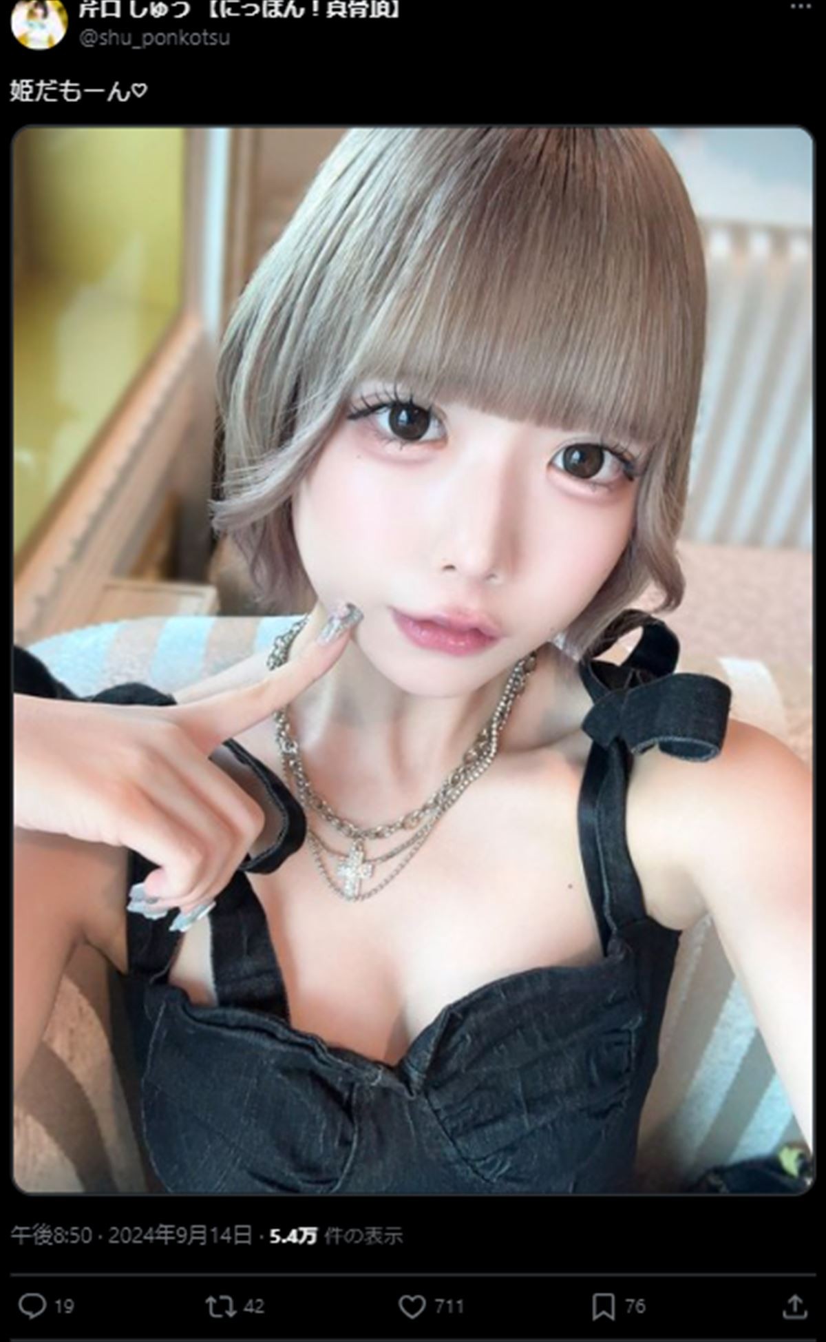 「また無断転載が伸びてた」　“あのちゃんの顔だけそっくりさん”芹口しゅう、SNSでぽつり
