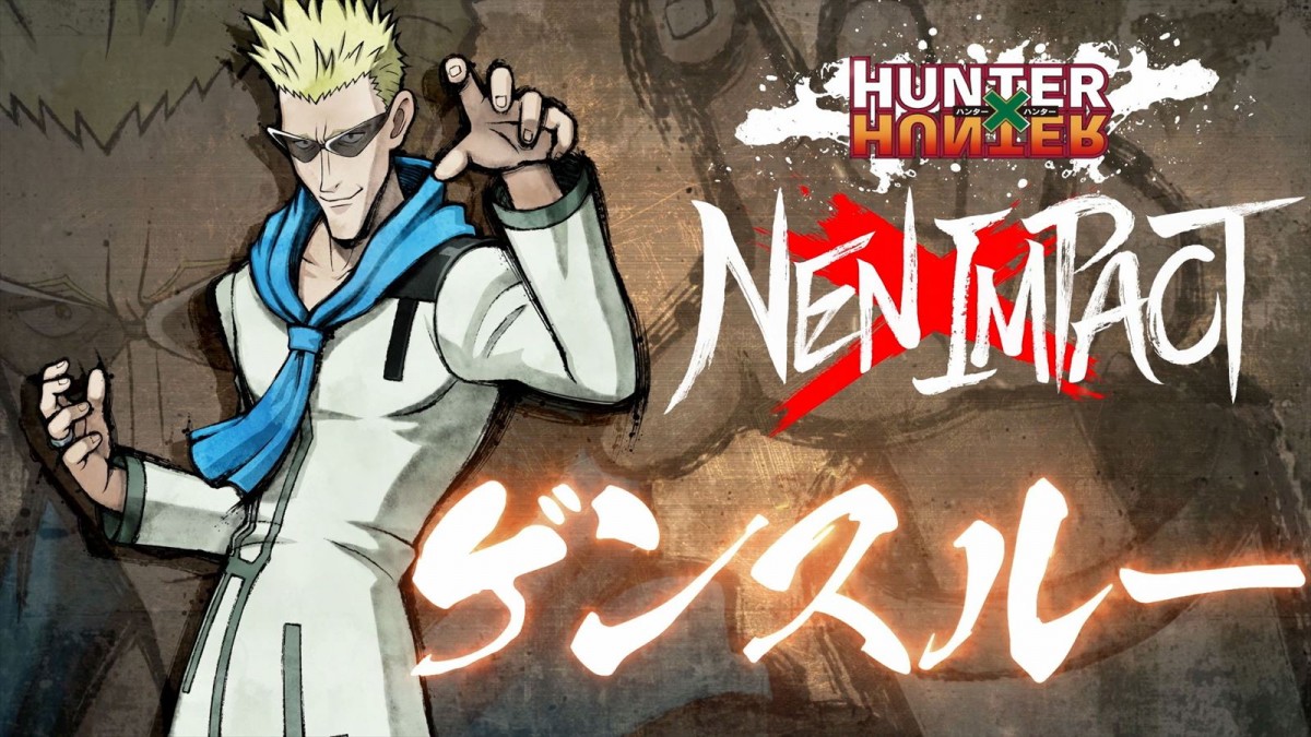 『HUNTER×HUNTER NEN×IMPACT』ゲンスルーの参戦が発表