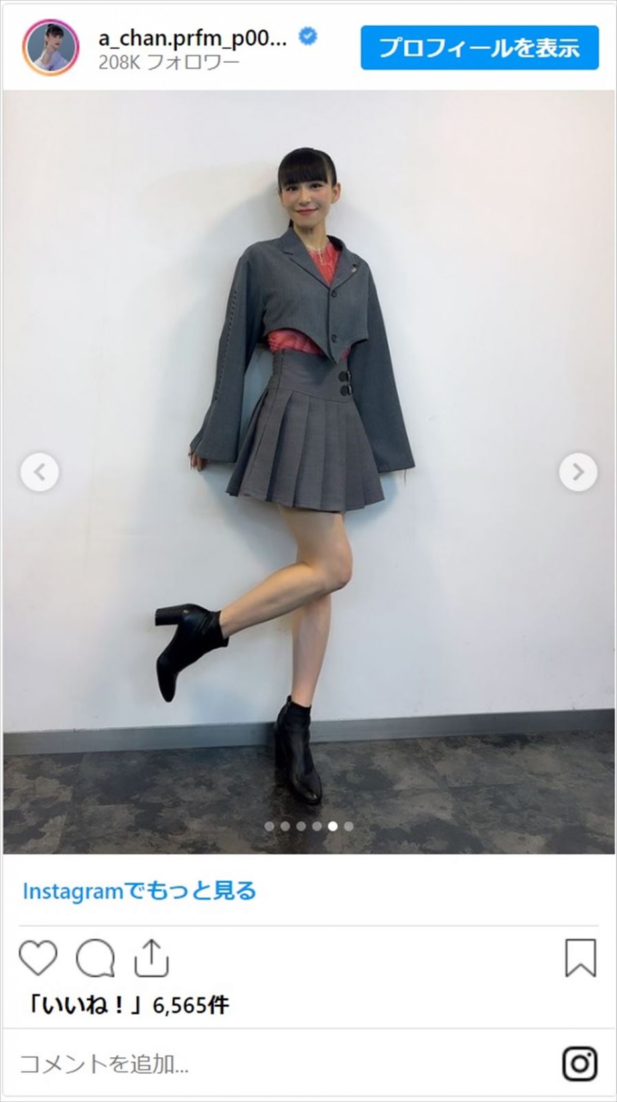 Perfume・あ〜ちゃん、モデル並みの抜群プロポーションに反響「ウエスト細すぎるよぅ！」「カッコ可愛い」