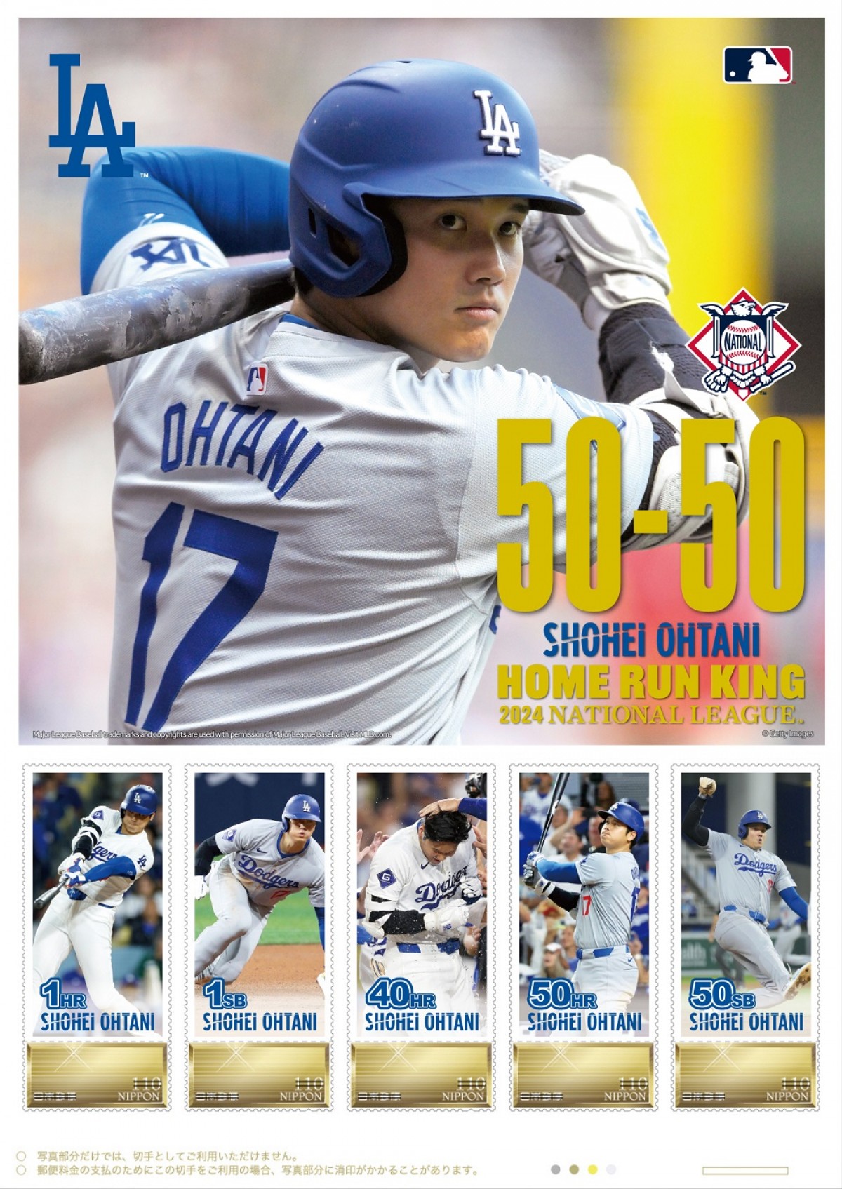 20241001 大谷翔平