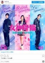 Koki、『女神降臨』の実写映画で主演に　※「Koki,」インスタグラム