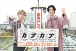 ドラマ『カプカプ』主演決定をフリーライブで報告したSakurashimeji