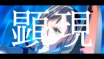 『エンバーストーリア』PV画像