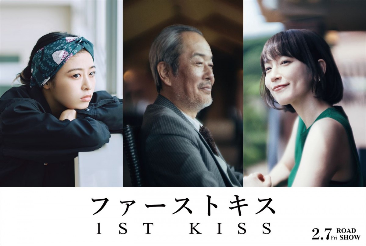 映画『ファーストキス 1ST KISS』に出演する(左から)森七菜、リリー・フランキー、吉岡里帆