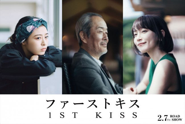 映画『ファーストキス 1ST KISS』に出演する(左から)森七菜、リリー・フランキー、吉岡里帆