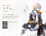『エンバーストーリア』リアム
