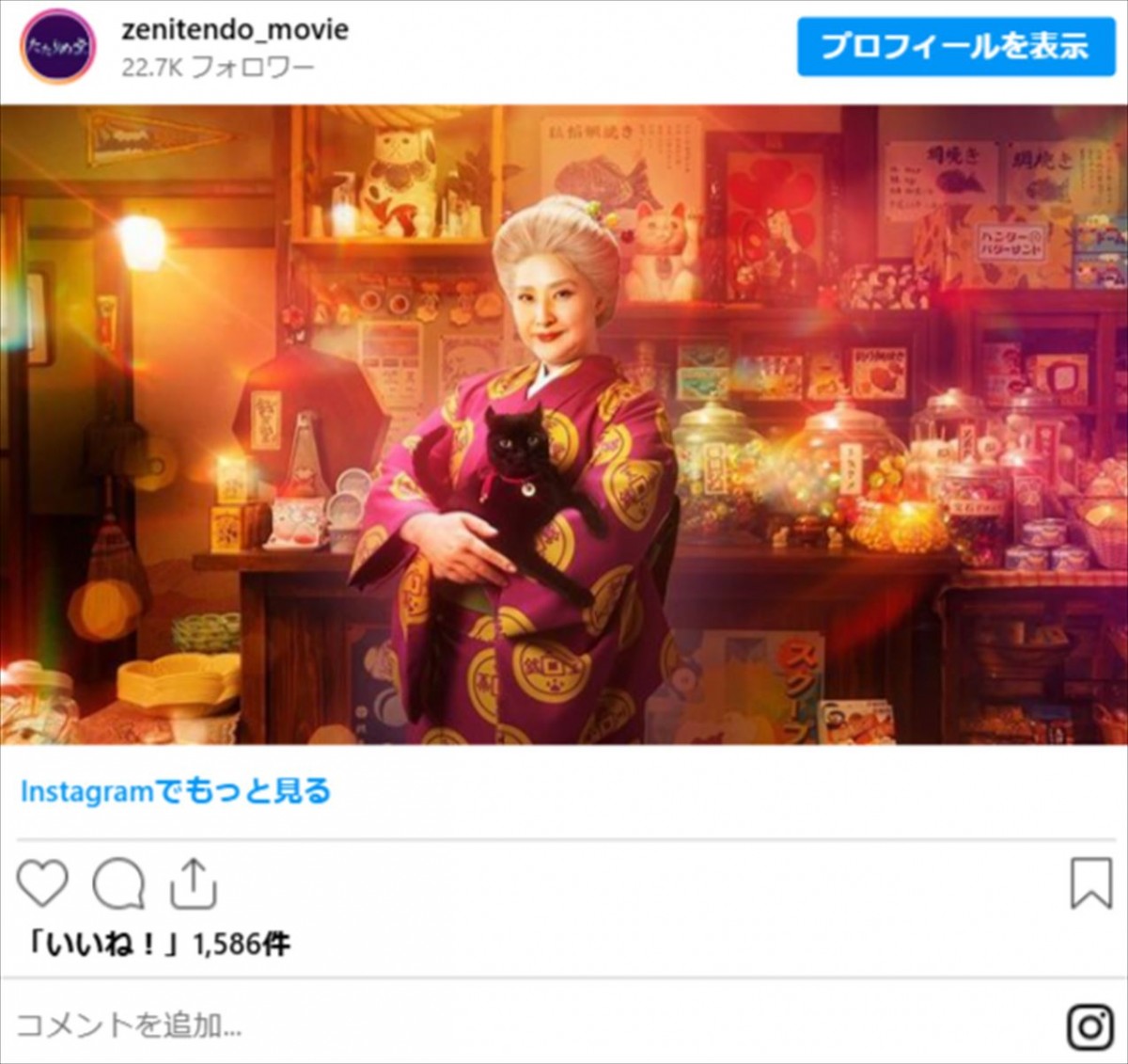 「え！」「2度見した」　天海祐希、ふくよかに激変　SNSでは驚きの声「天海さん!?」