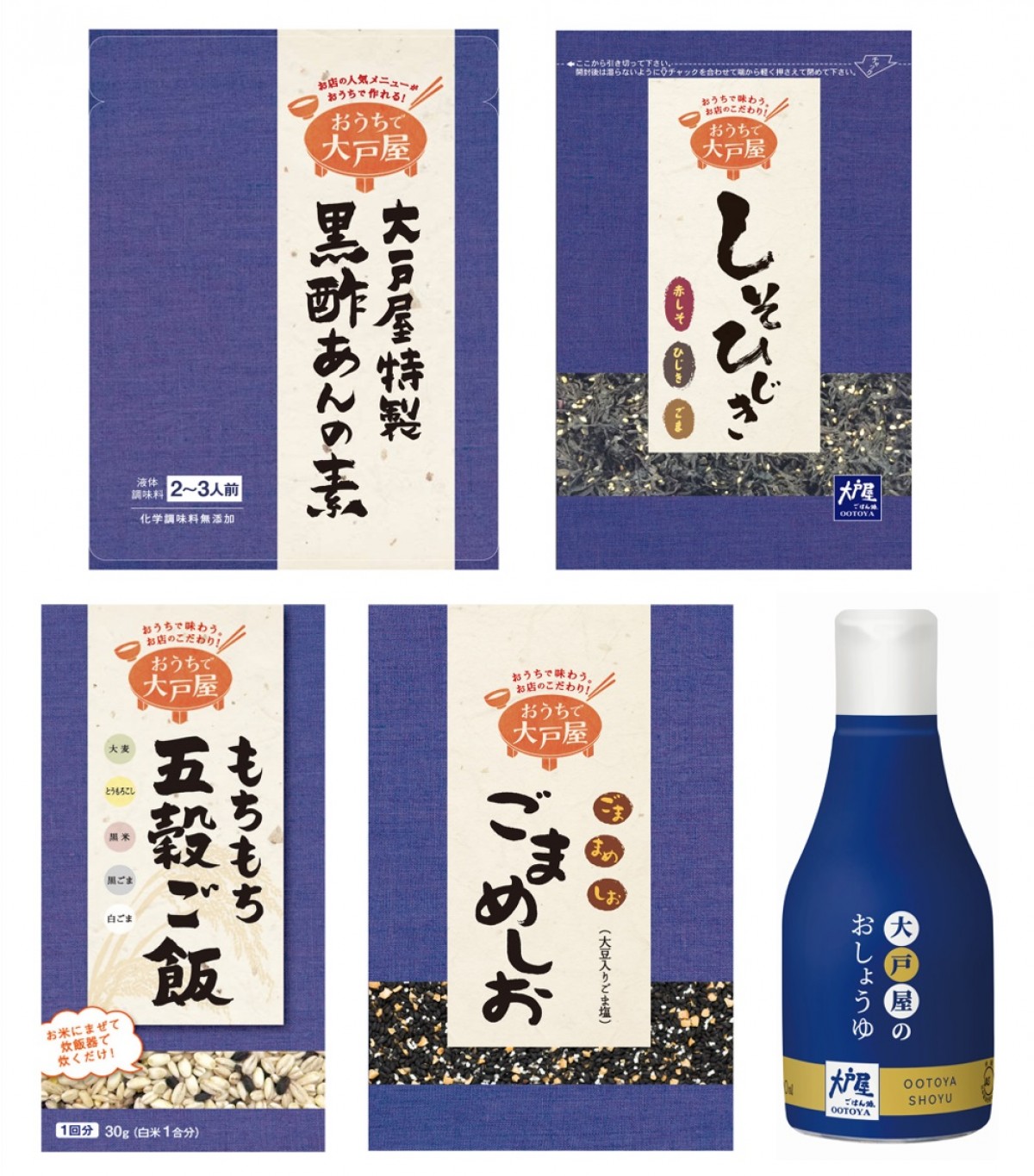 大戸屋福袋「まんぷく袋」20241025