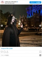 Matt、別人級のハロウィン仮装姿が話題に　※「Matt」インスタグラム