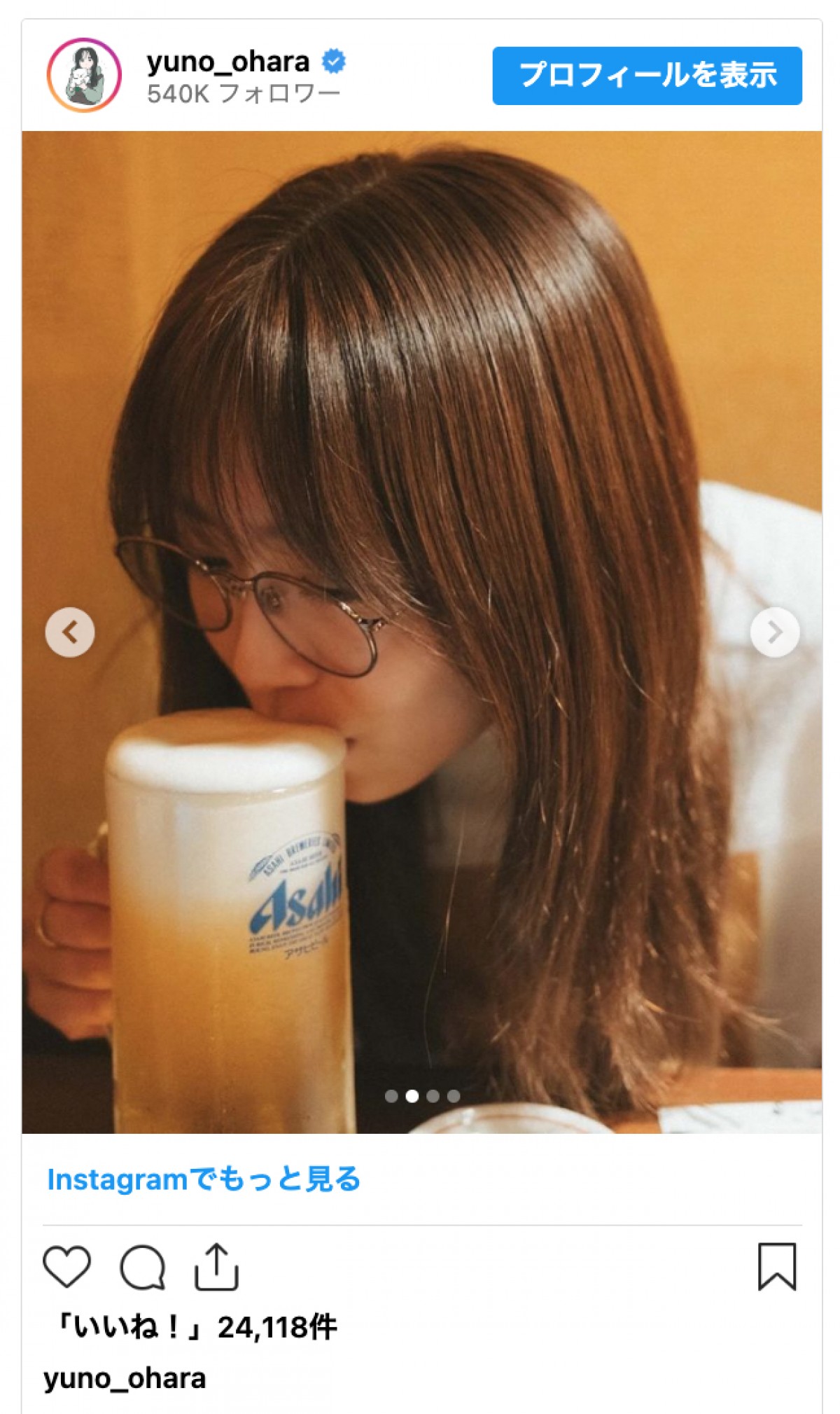 大原優乃、メガネ＆ほろ酔い姿に反響「見ていて笑顔になる」「一緒にぷは〜ってしたい!!」