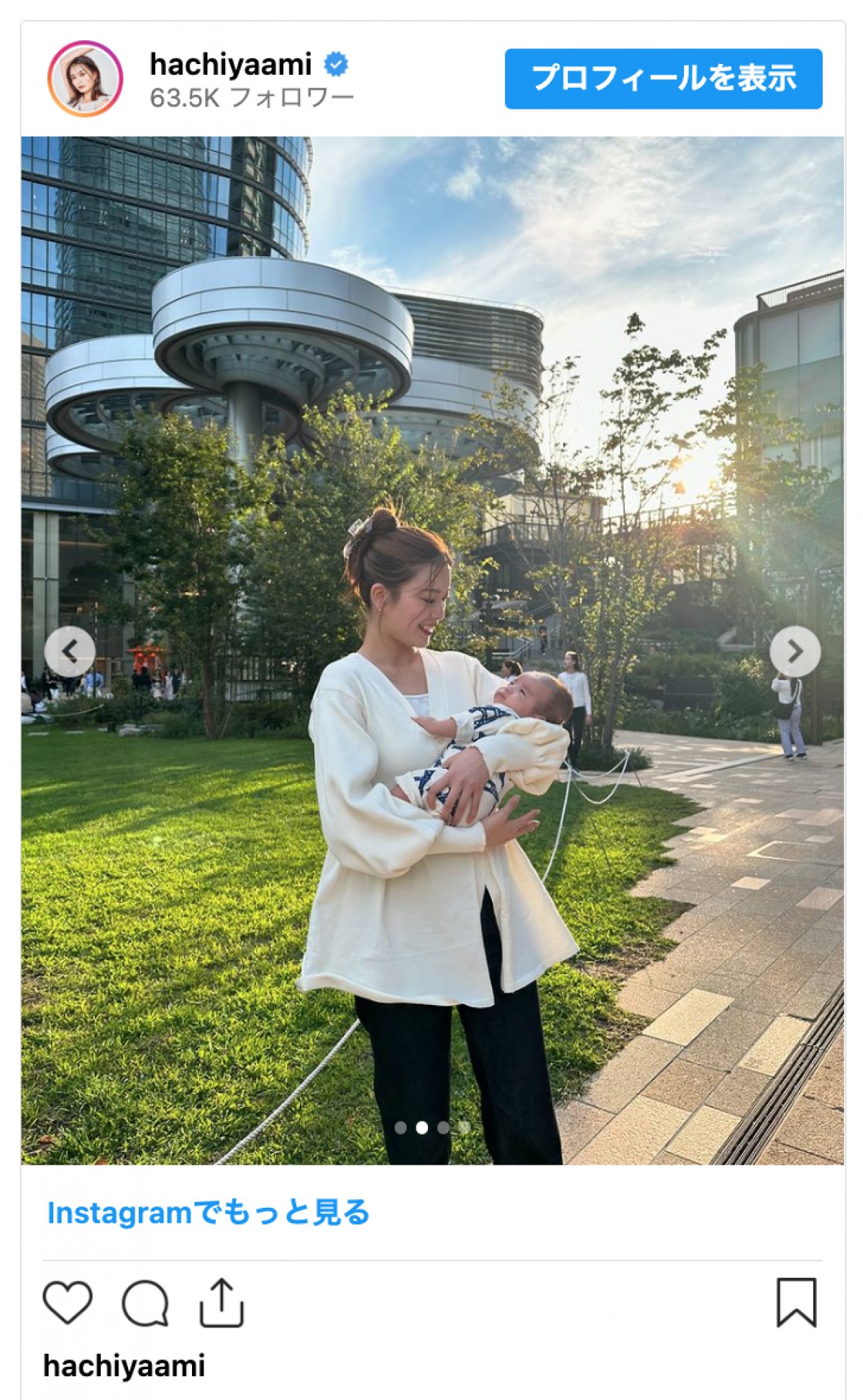 井戸田潤の妻・蜂谷晏海、0歳長男との親子ショット披露「目元がパパ似」