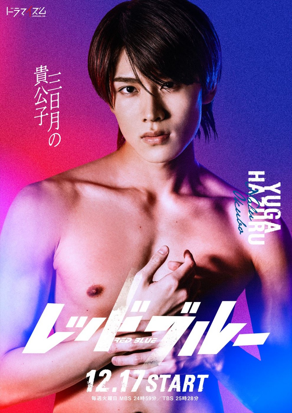 FANTASTICS木村慧人、THE RAMPAGE長谷川慎、IMP.椿泰我ら共演　格闘技“MMA”が題材の漫画『レッドブルー』ドラマ化