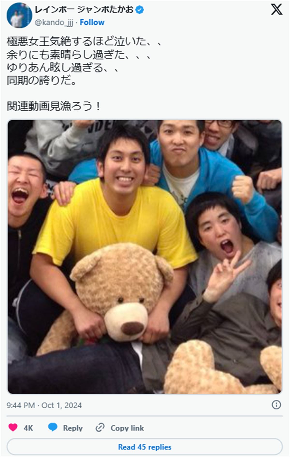 人気芸人たちの“イケメンすぎる”過去ショット　フサフサ&ほっそり姿に衝撃