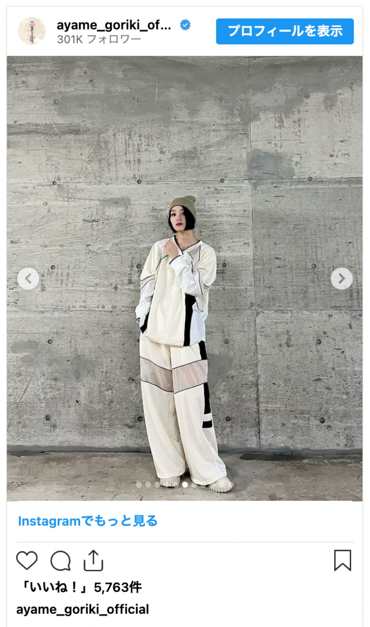 剛力彩芽、スポーティーな私服姿を披露「めちゃくちゃ可愛い」「大スキ」とファン歓喜