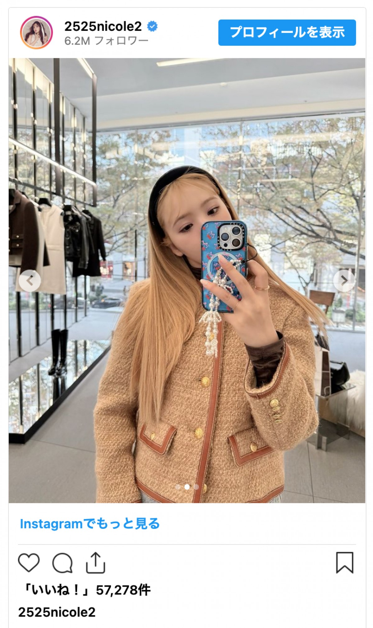 藤田ニコル、大胆ヘアチェンジで印象激変「似合ってる」「メーテルみたい」