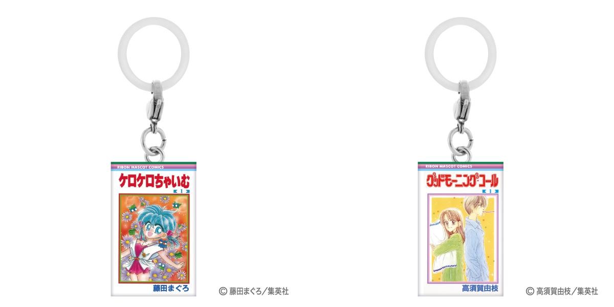  20241108「りぼんコミックス めじるしアクセサリー」