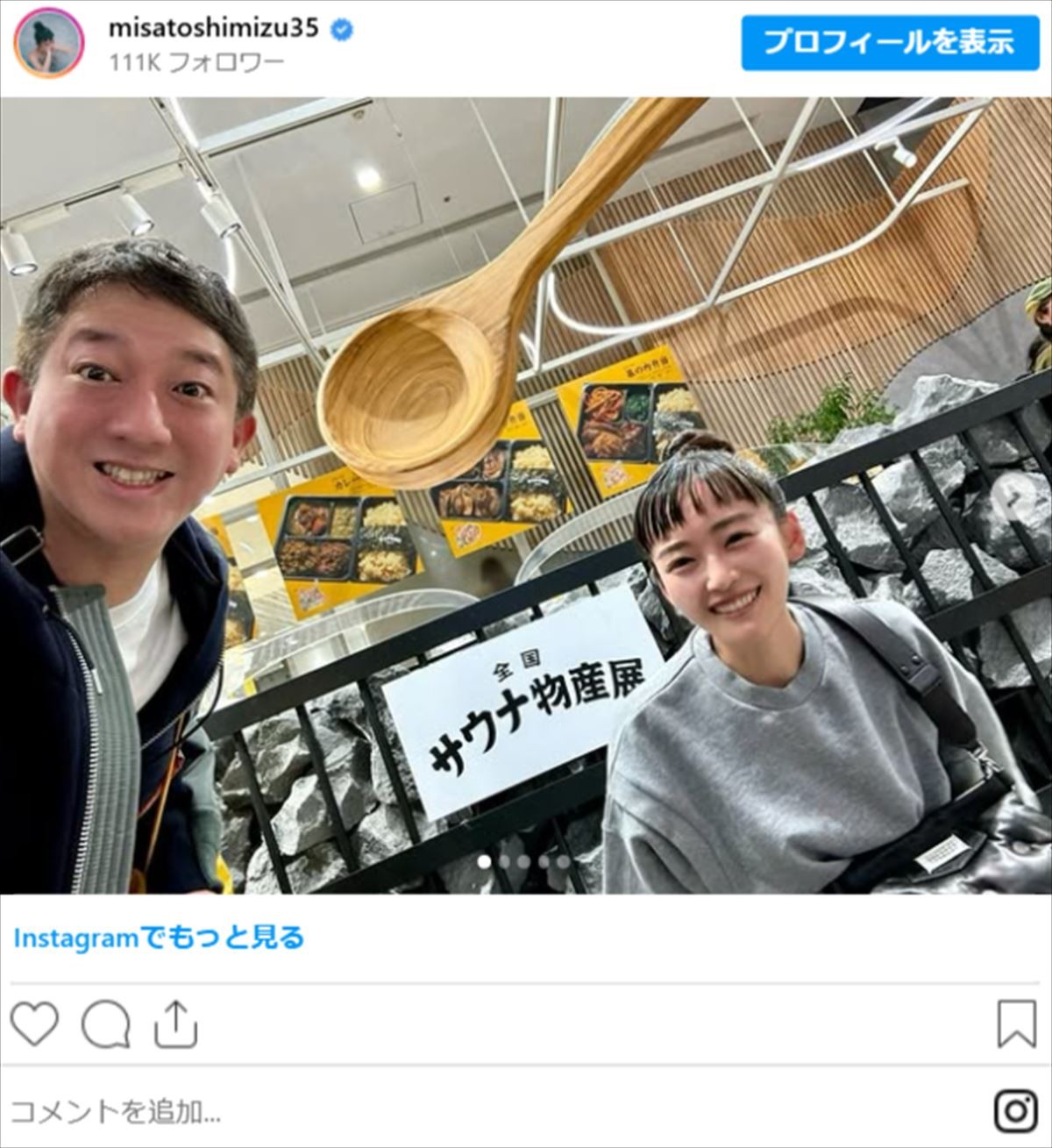 人気芸人×“年下”美人妻まとめ　元アイドルに女優、モデルと結婚　驚異の“31歳差”夫婦も!?