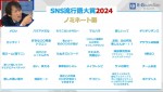 24日放送の『ABEMA的ニュースショー』より