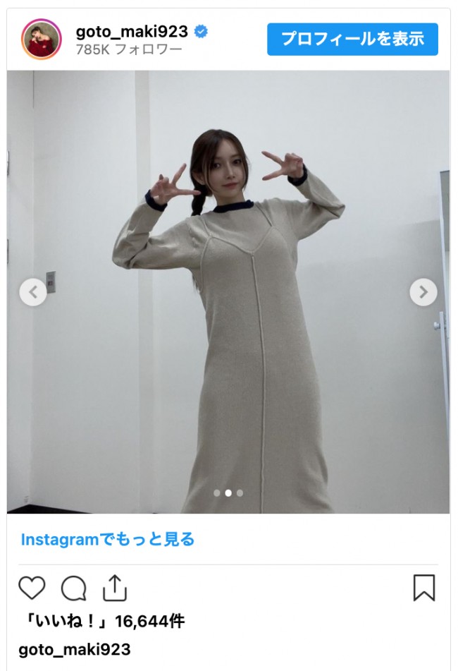 ③ 超希少　hide ツアー日記　後藤しんご　当選品 写真）「ずっと可愛いな」後藤真希39歳、指ハートのアップショットに