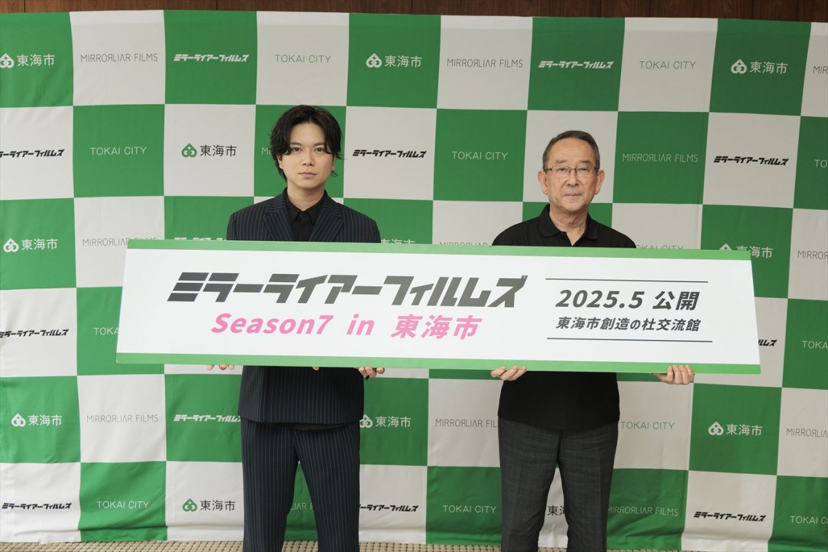加藤シゲアキ、『MIRRORLIAR FILMS Season7』監督作の撮影地・愛知県東海市を表敬訪問！