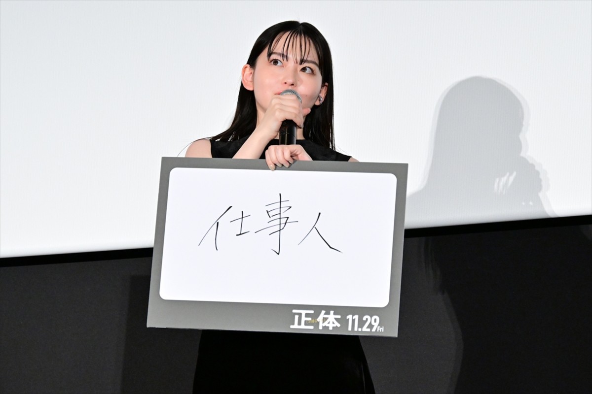 横浜流星、自分の正体を聞かれてストイックな返答　山田孝之は変装姿でエキストラ参加