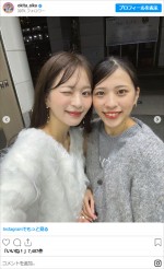 沖田愛加、妹とのショットを披露　※「沖田愛加」インスタグラム