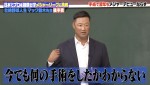 『しくじり先生　俺みたいになるな!!』より