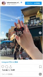 水谷果穂、ディズニーランド満喫ショットがかわいすぎ　※「水谷果穂」インスタグラム