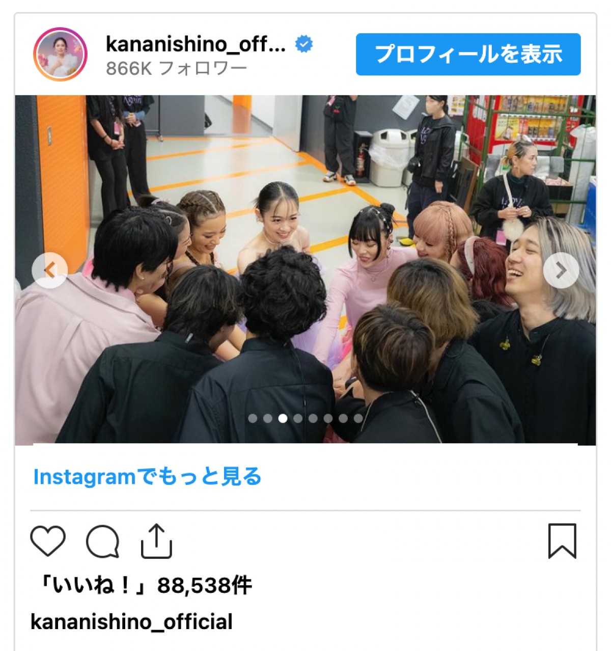 西野カナ、活動再開ライブ舞台裏に反響「ほんまに30代!?」「ギャルピ可愛すぎ」