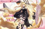 『アズールレーン』、『To LOVE る-とらぶる-ダークネス』とのコラボが開催