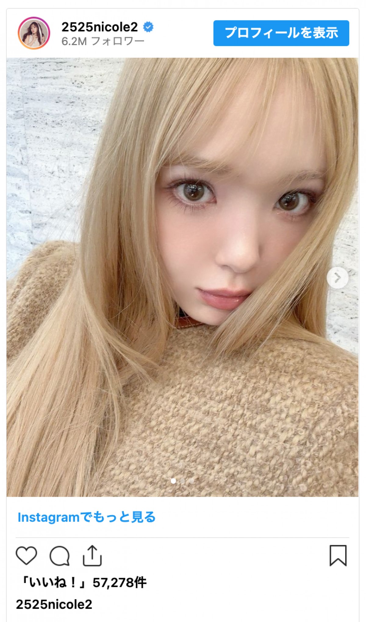 藤田ニコル、大胆ヘアチェンジで印象激変「似合ってる」「メーテルみたい」