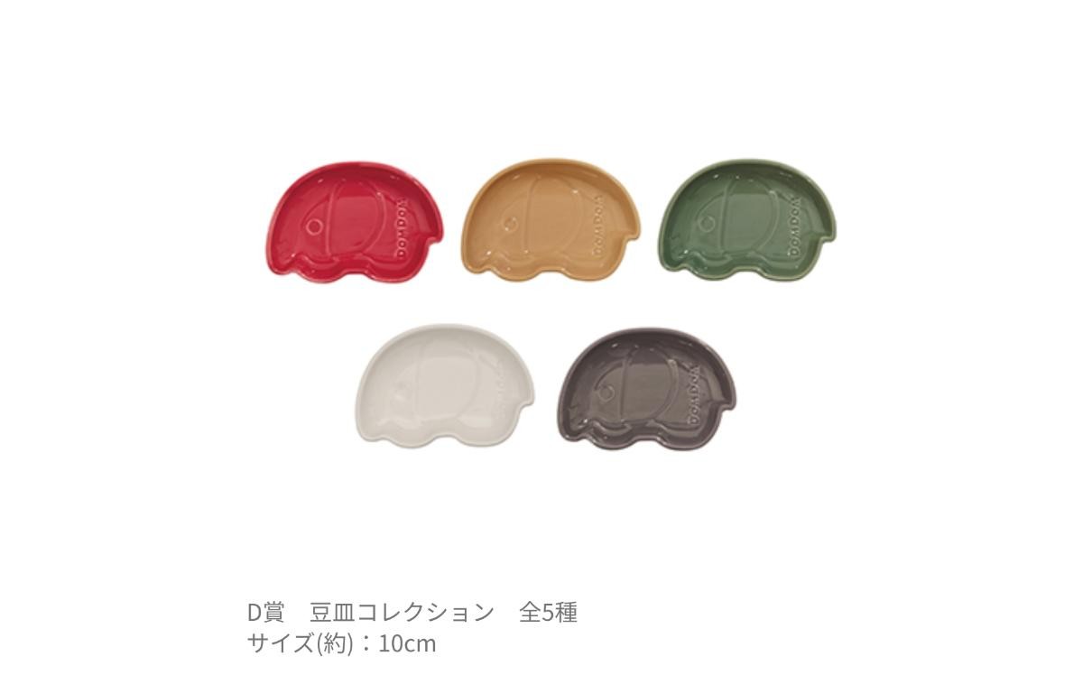 20241127「タイトーくじ ドムドムハンバーガー」