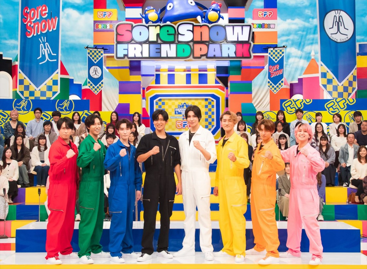 Snow Manが横浜流星ら俳優チーム、EXILE TRIBEボーカリストチームと対決！　『東京フレンドパーク』月曜復活SP、11.18放送
