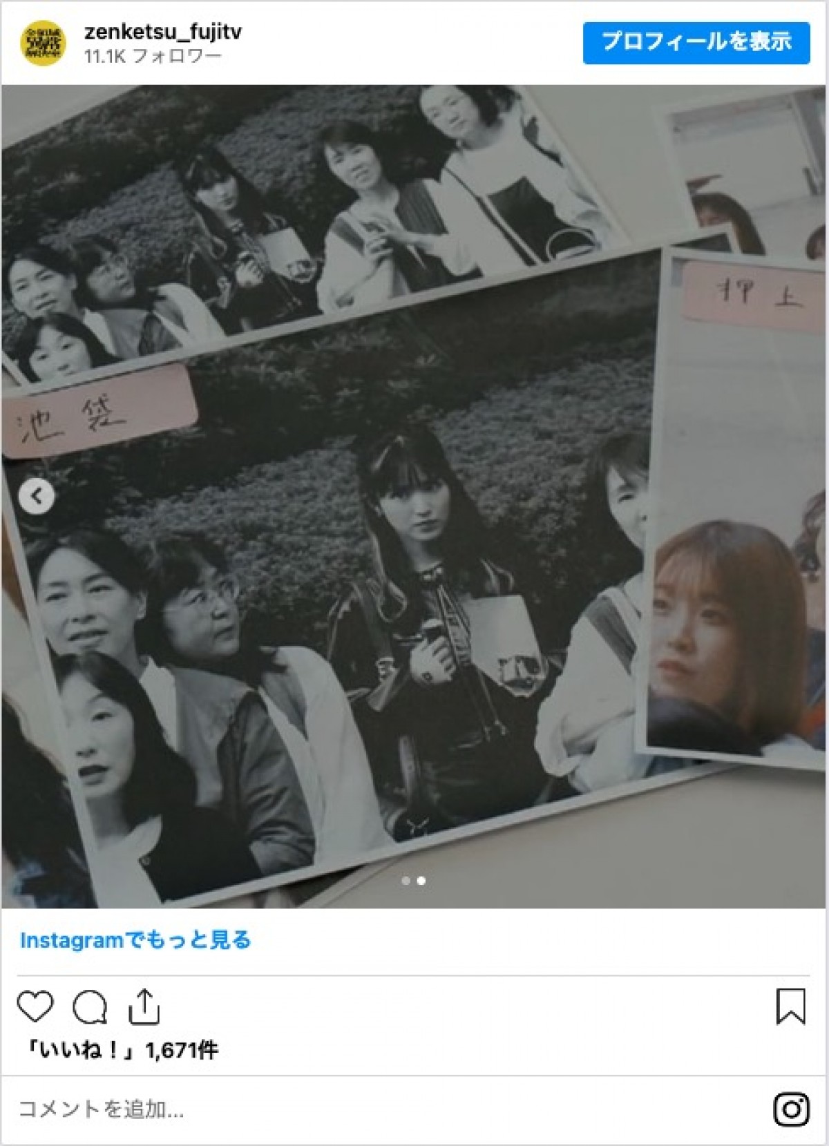 『全領域異常解決室』福本莉子のミニスカコーデに反響「可愛すぎる」「神ってる」