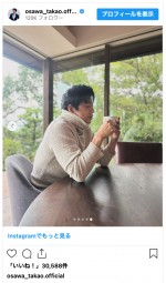 大沢たかお、冬の装いでリラックス　※「大沢たかお」インスタグラム