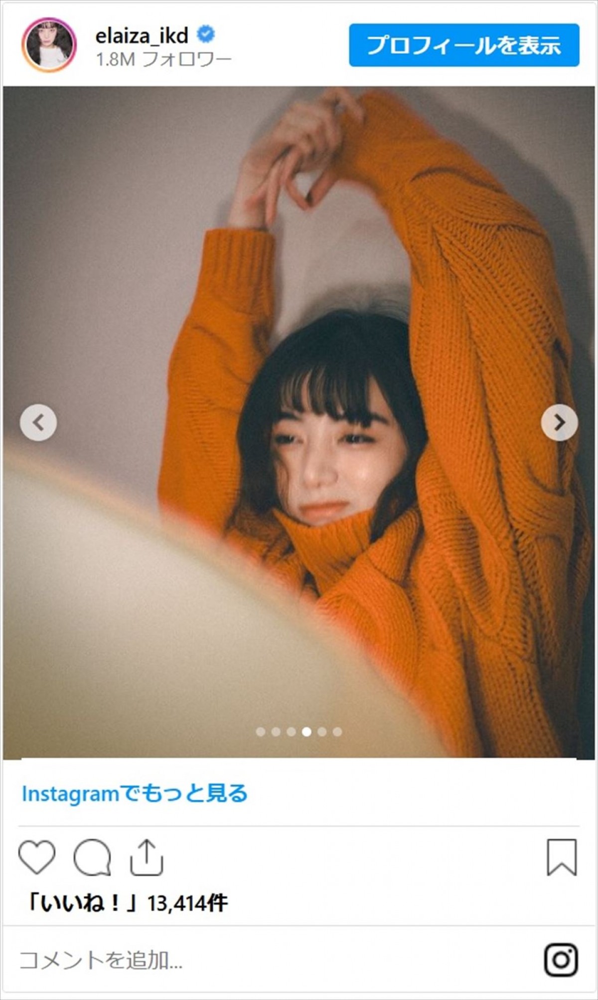 池田エライザ、久しぶりの投稿にファン歓喜「どこから見てもかわいい」「超超元気になりました」