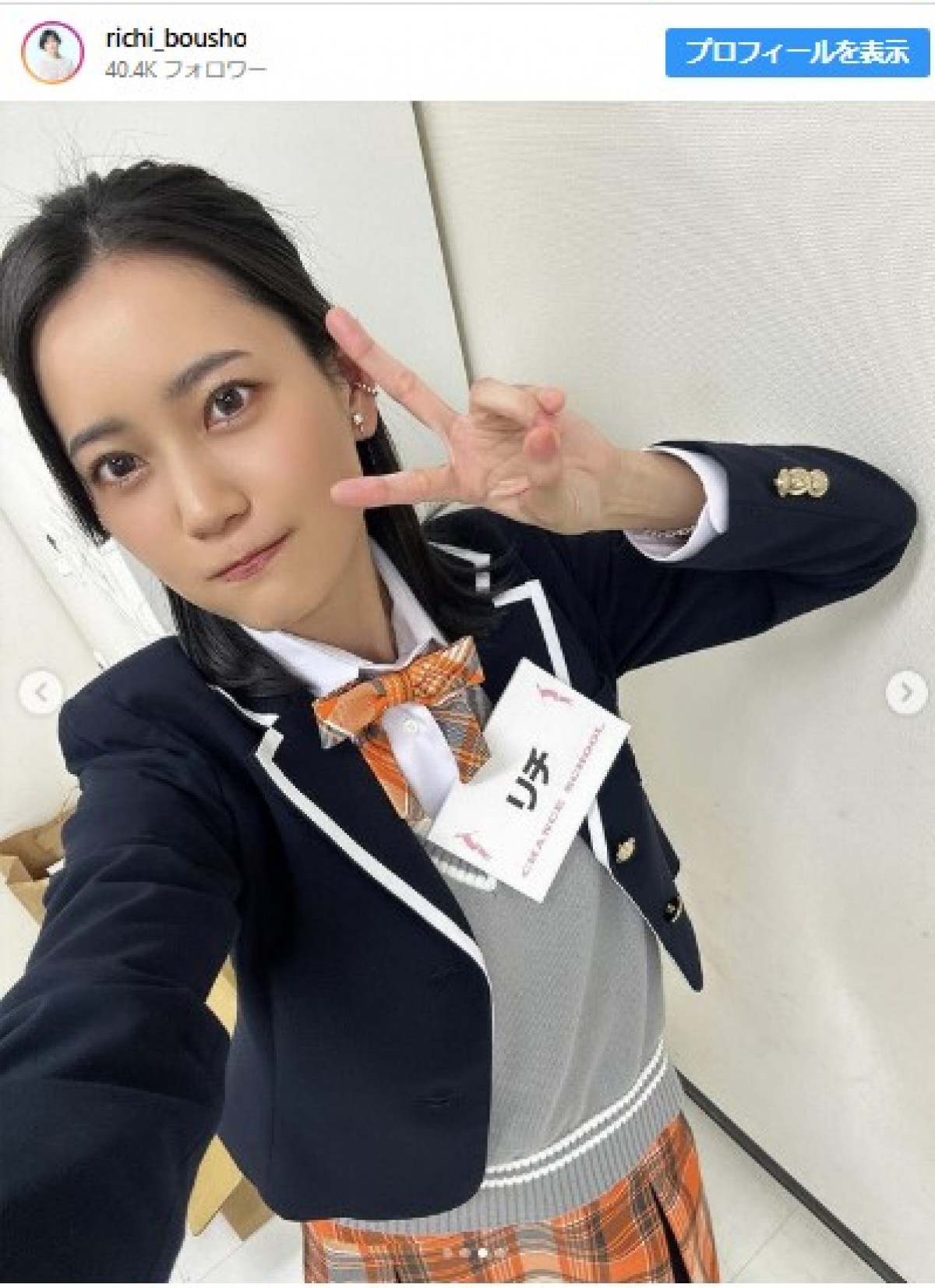 制服姿で番組に出演したリチ ※「リチ」インスタグラム