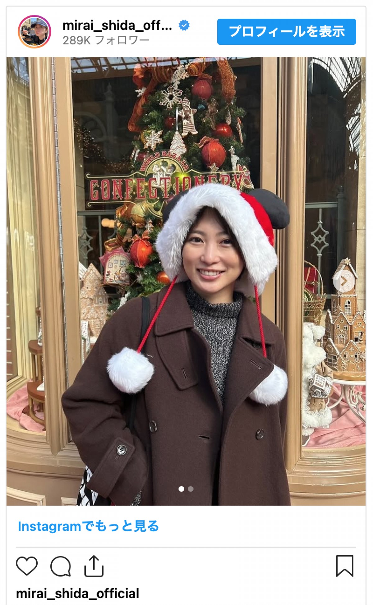 志田未来、クリスマスキャップで夢の国を堪能「癒される」「安定のディズニー愛」