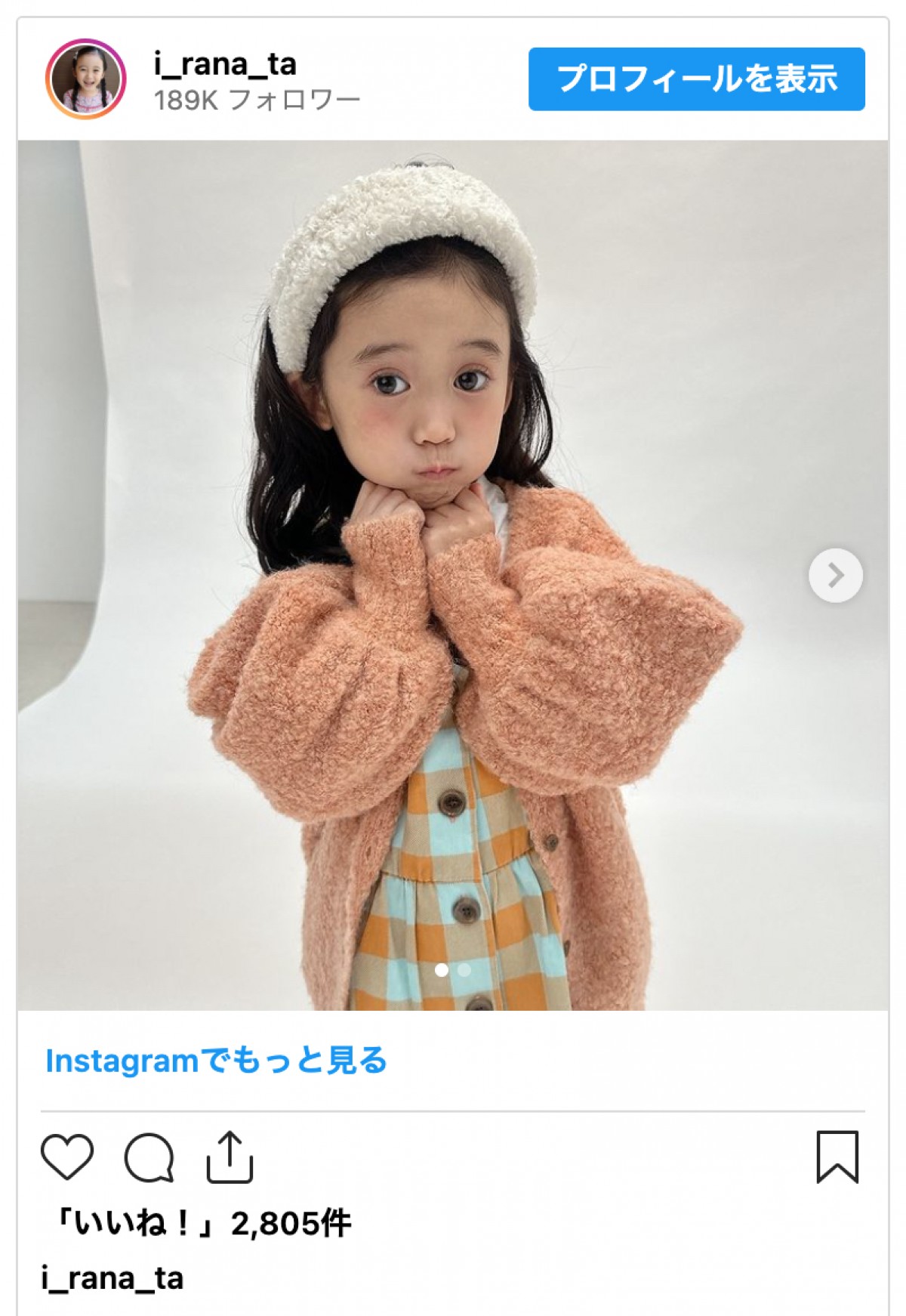 子役・泉谷星奈、あざとかわいい女子に変身「癒される」「いろんな表情持ってるね！」