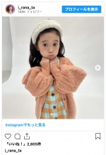 泉谷星奈、あざとかわいい最新ショット　※「泉谷星奈」インスタグラム