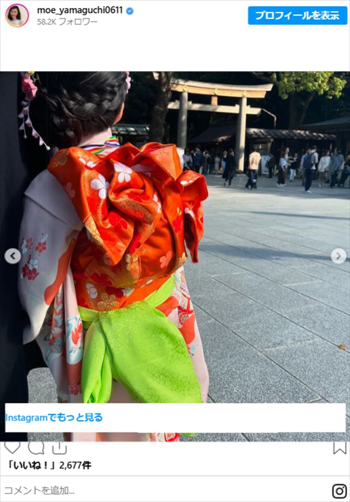 山口もえ、40年前の七五三ショットに驚きの声「可愛いすぎ」「本物の美少女」