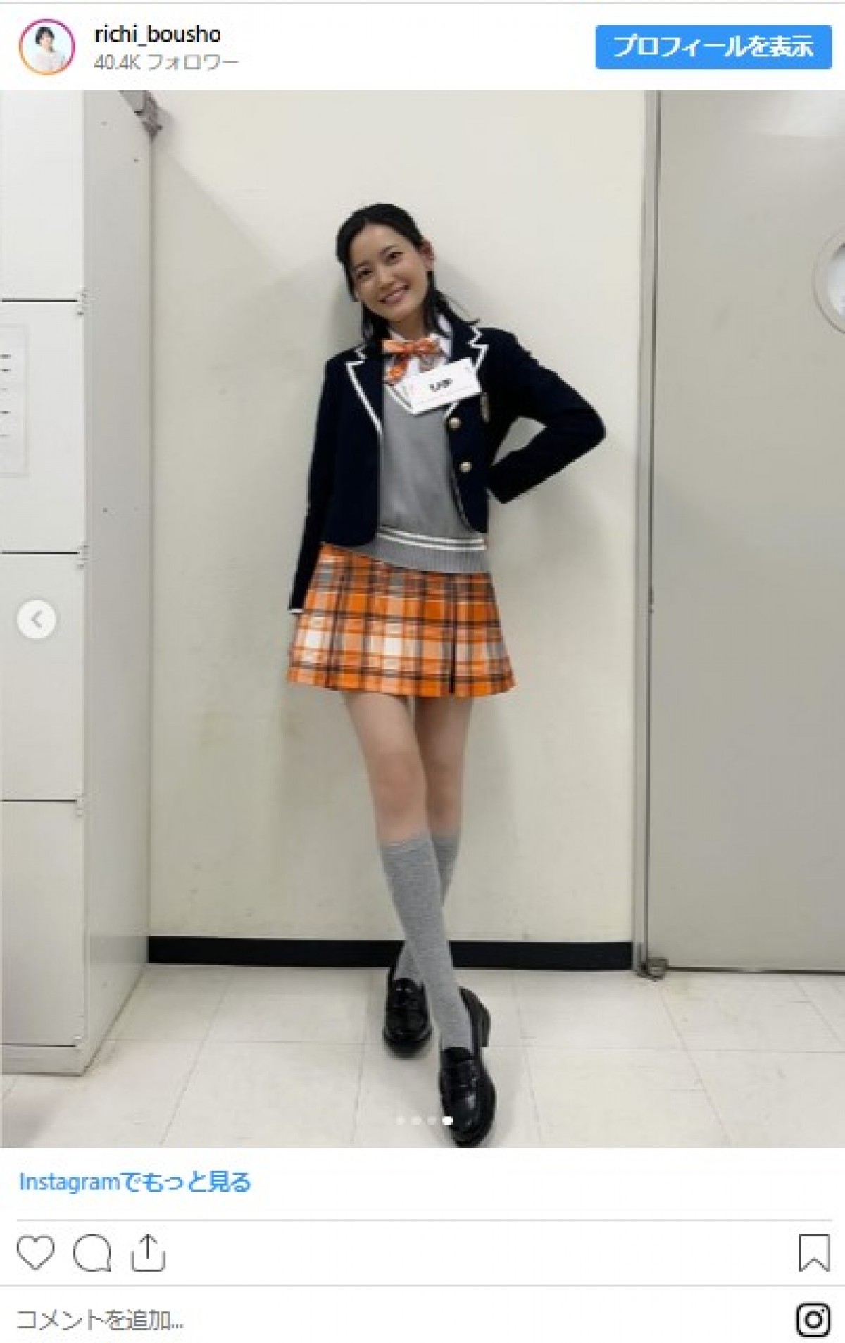 クロちゃんの彼女リチ、チェックのミニスカ制服ショットに反響「かわいい」