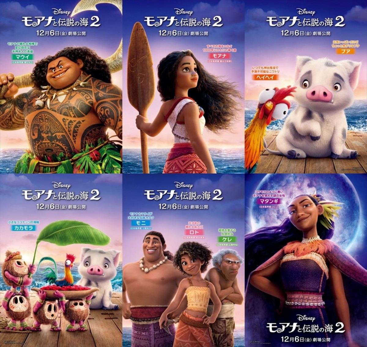 『モアナ２』新キャラ日本版声優に小関裕太、鈴木梨央、山路和弘、ソニン　楽曲「帰ってきた、本当のわたしに」歌唱映像解禁