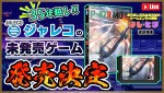 『P-47IIMD』配信情報